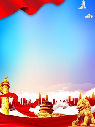 党建背景 红色党建背景展板