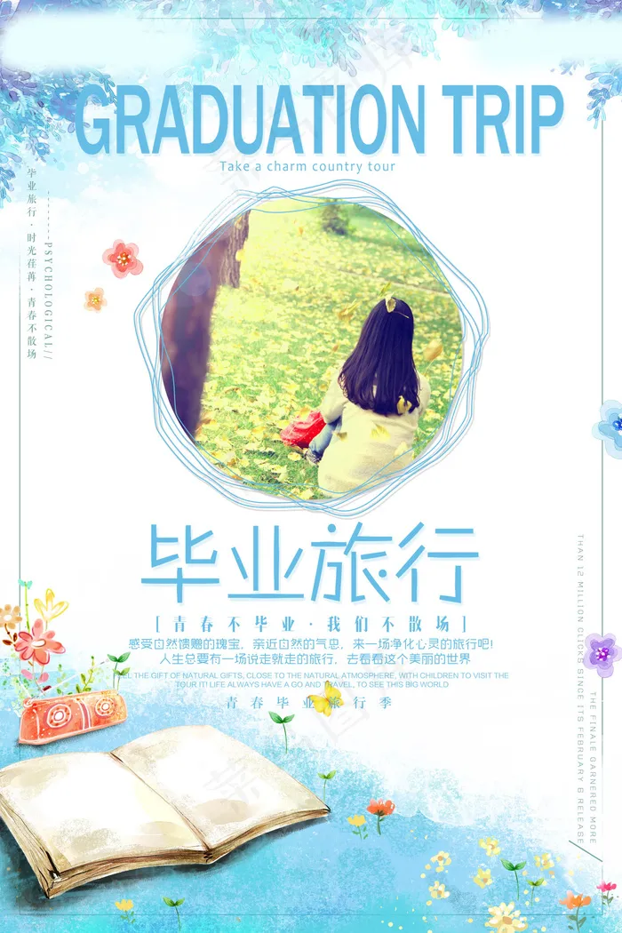 毕业季图片  毕业海报设计psd模版下载