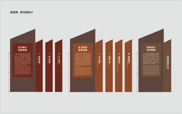 平面 红色 文化墙 海报