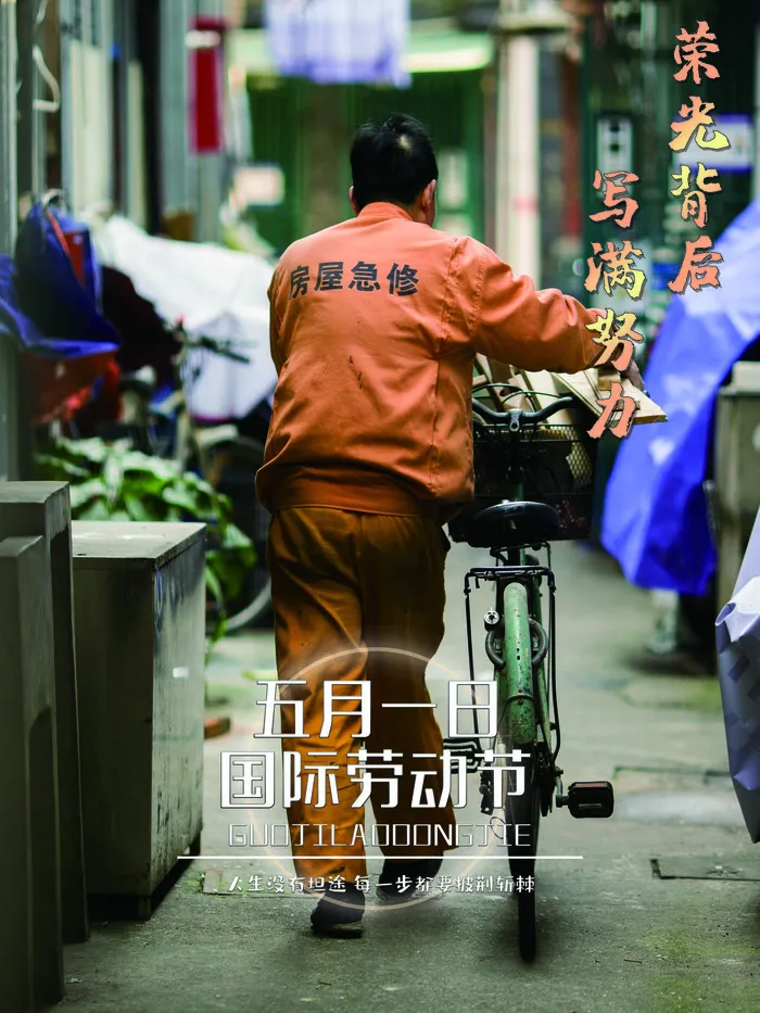 五一51劳动节促销致敬劳动者放假通知海报背景PSD设计素材模板psd模版下载