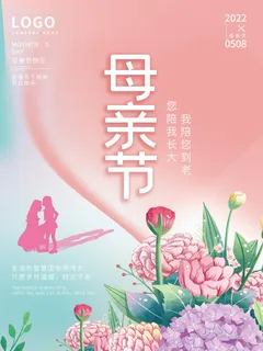 创意唯美感恩母亲节海报母女剪影素材背景 创意唯美感恩母亲节海报母女剪影素材背景