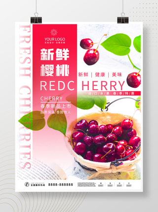 春季上新车厘子新鲜樱桃促销宣传海报 农家乐采摘活动促销海报
