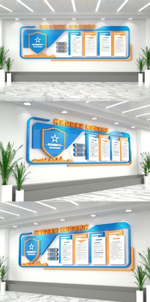蓝色简约大气综治维稳信访党建文化墙展馆展厅文化墙