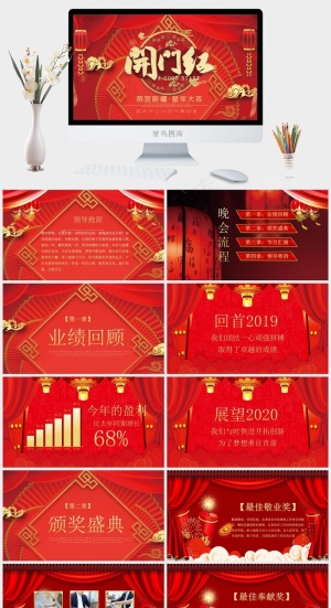 领导致辞
红色中国风营销PPT模板预览图
