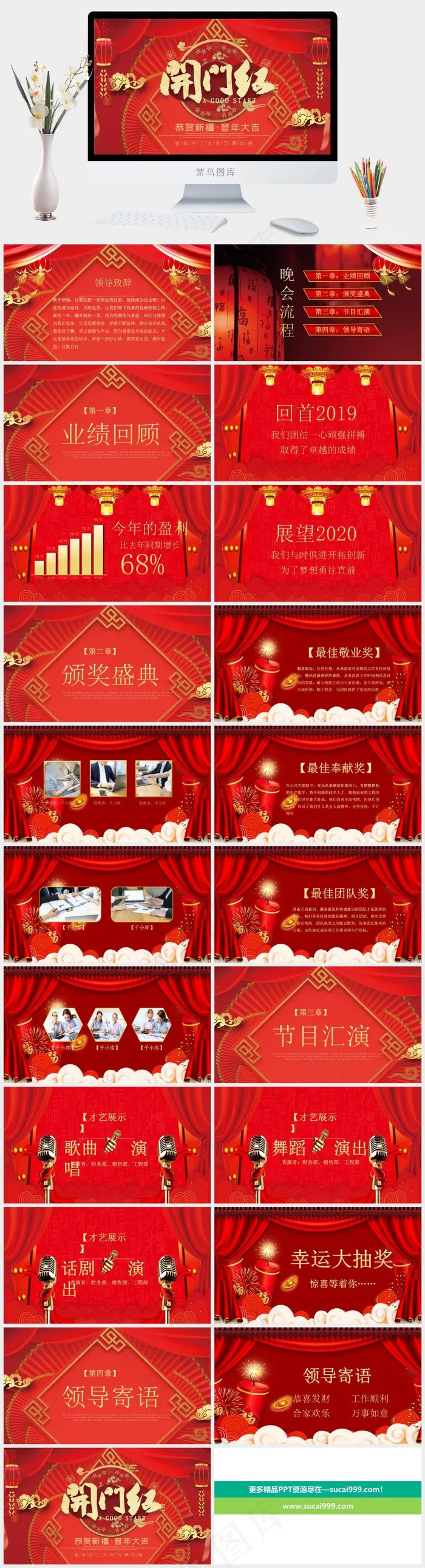 领导致辞
红色中国风营销PPT模板 领导致辞
红色中国风营销PPT模板