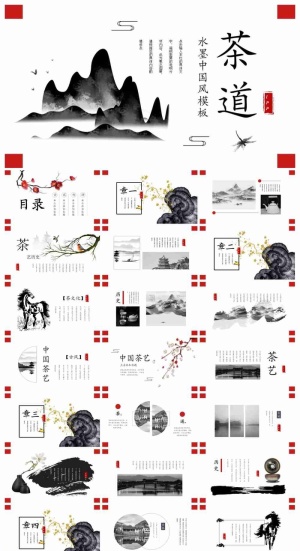 简约水墨群山背景的茶道主题PPT模板预览图