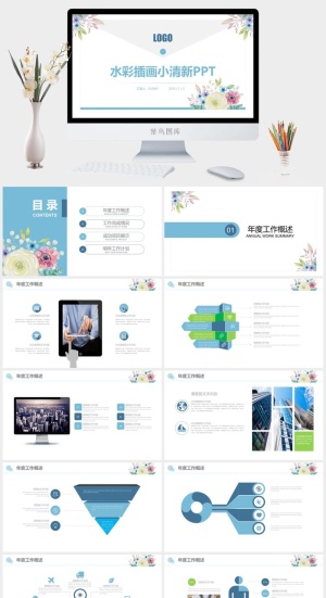 简约小清新ppt模板预览图