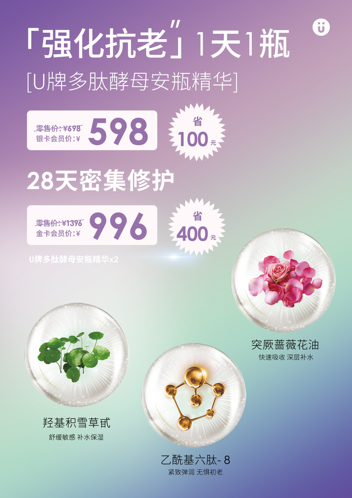 安瓶精华A4psd模版下载