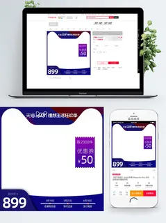 淘宝天猫电商618直通车主图促销边框