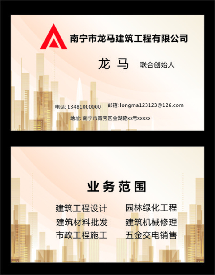 大气简约名片模板黄色