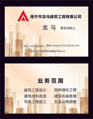 大气简约名片模板黄色