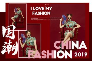 国潮中国古装古风相册PSD模版