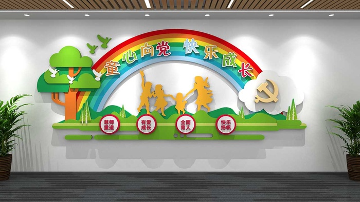 校园文化墙党建文化墙幼儿园