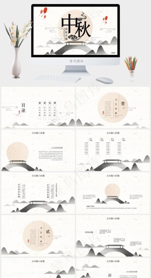 白色中国风PPT模板预览图