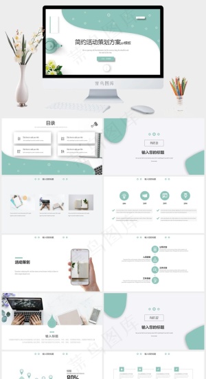 白色青色营销素雅PPT模板预览图