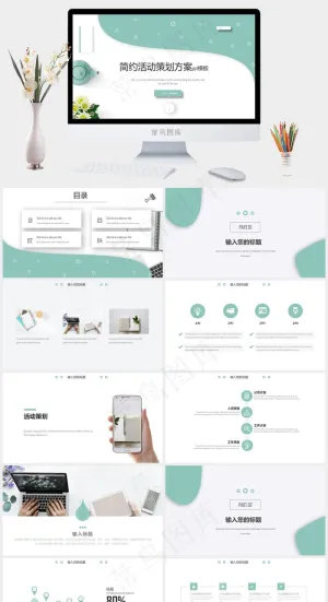 白色青色营销素雅PPT模板预览图
