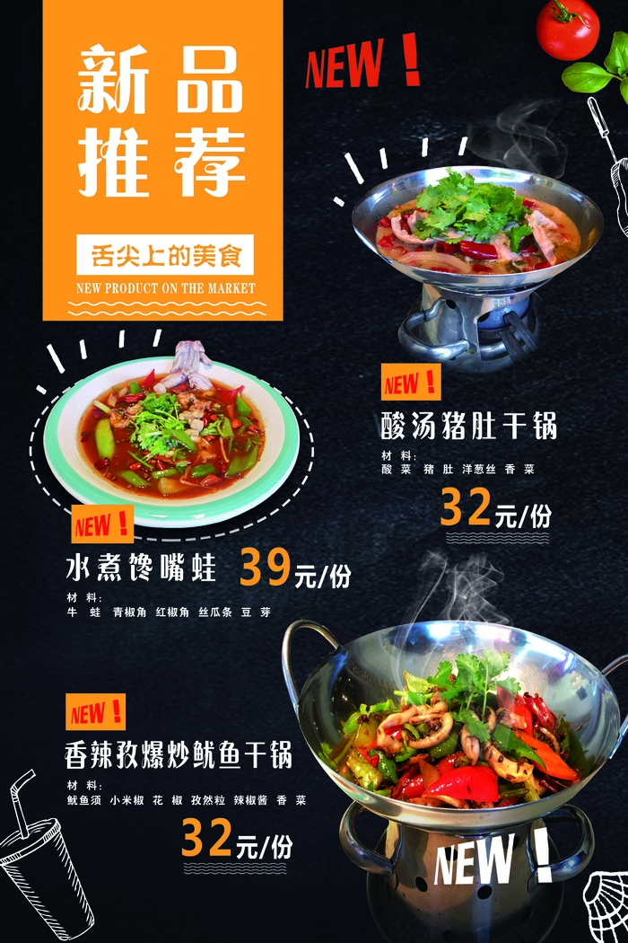 黑色高档春季餐厅美食菜品上新海报