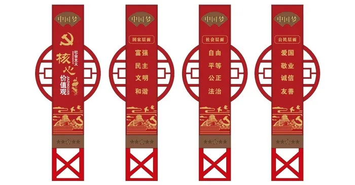 综合楼前面*核心价值观cdr矢量模版下载