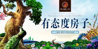 插画设计风格房地产宣传海报
