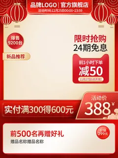 节日主图边框中式主图边框年货节端午节直通车图淘宝电商PS素材