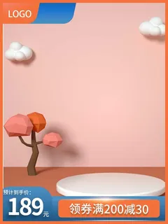 电商主图 网店主图