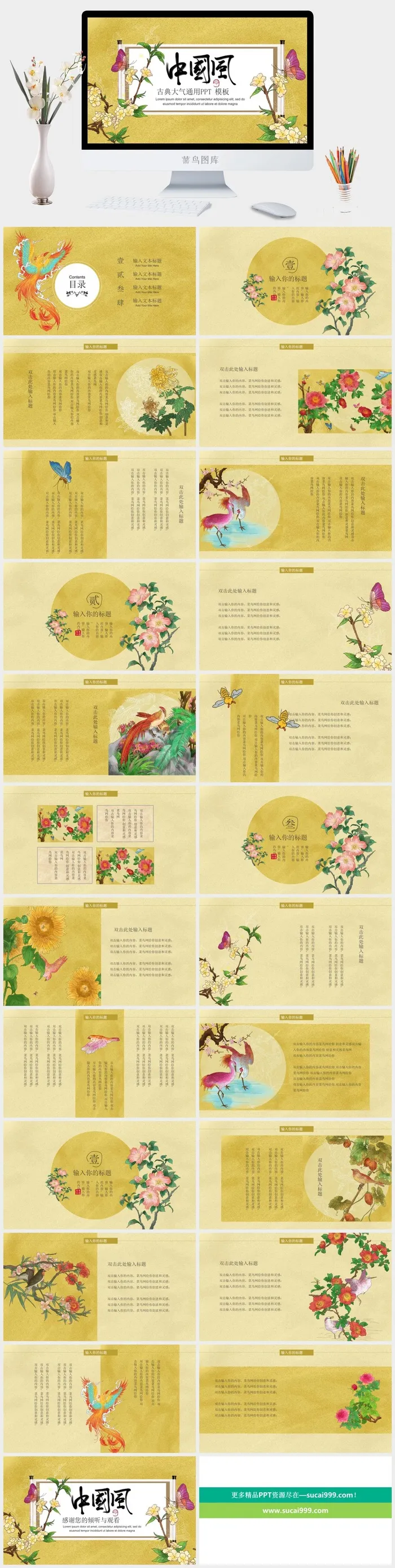 国潮中国风国潮文化PPT模板