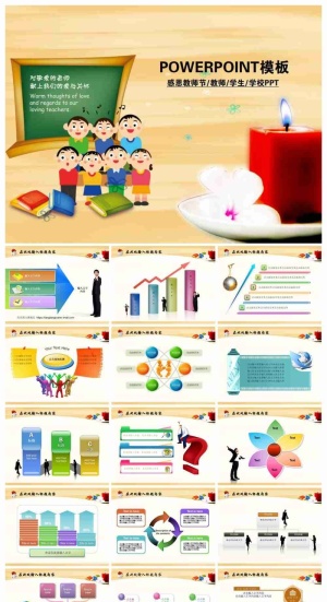 教师学生学校PPT模板预览图