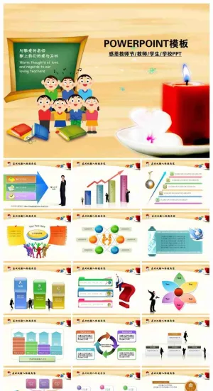 教师学生学校PPT模板预览图