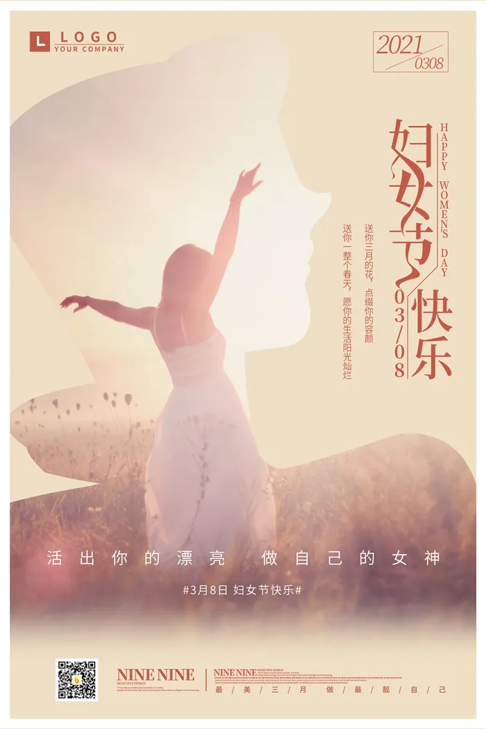 三八38妇女节女神女王节商场电商宣传促销节日海报模板PSD素材psd模版下载