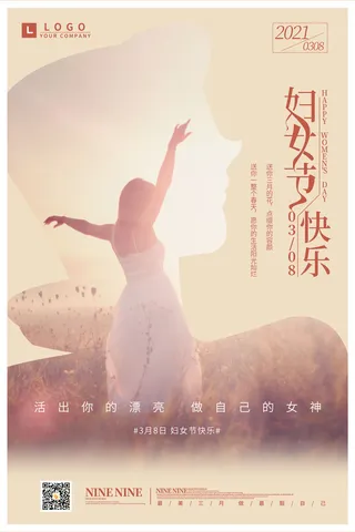 三八38妇女节女神女王节商场电商宣传促销节日海报模板PSD素材