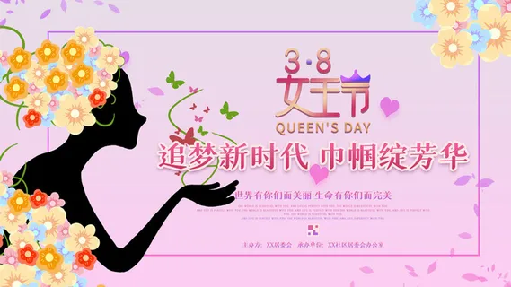 创意妇女节女神女王女生节横版海报借势购物背景展板素材设计模板