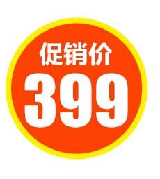 电商标签 促销标签