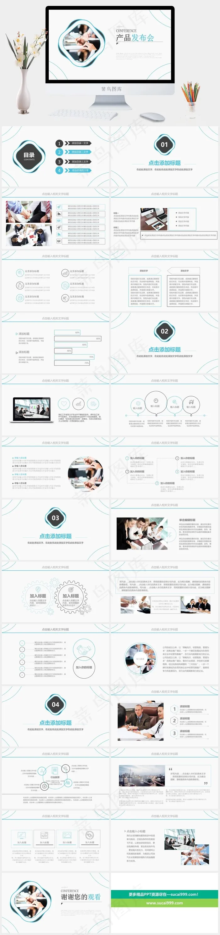 白色标准PPT模板 白色标准PPT模板