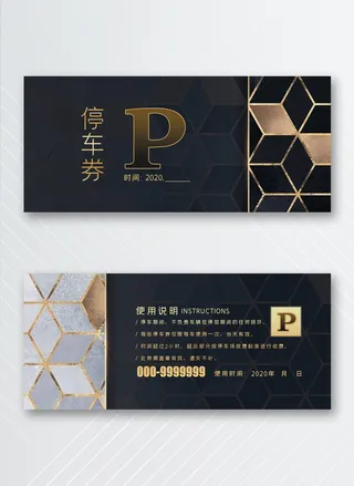 传统优惠券模版