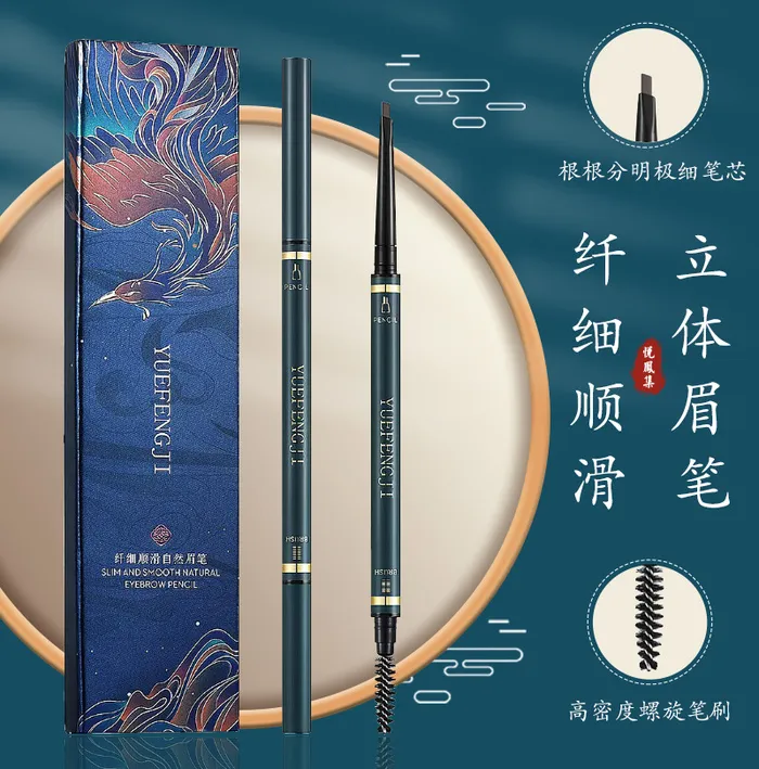 蓝色国潮简约眉笔主图psd模版下载