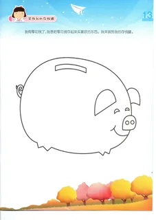 幼儿园画册 海报单页