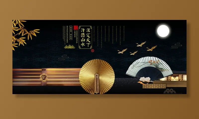 中式房地产海报展板PSD模板