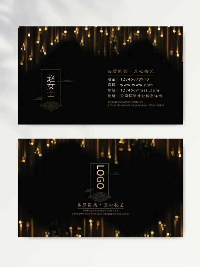 精美名片图片模板psd模版下载