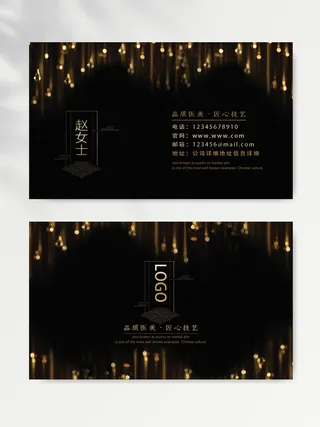 精美名片图片模板