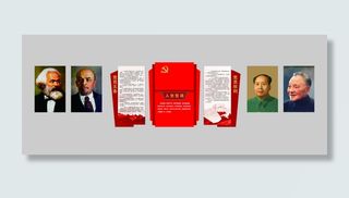 党建 入党挚词 党建文化墙