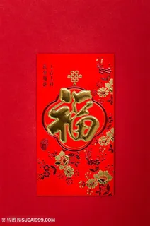 新年红包高清图片