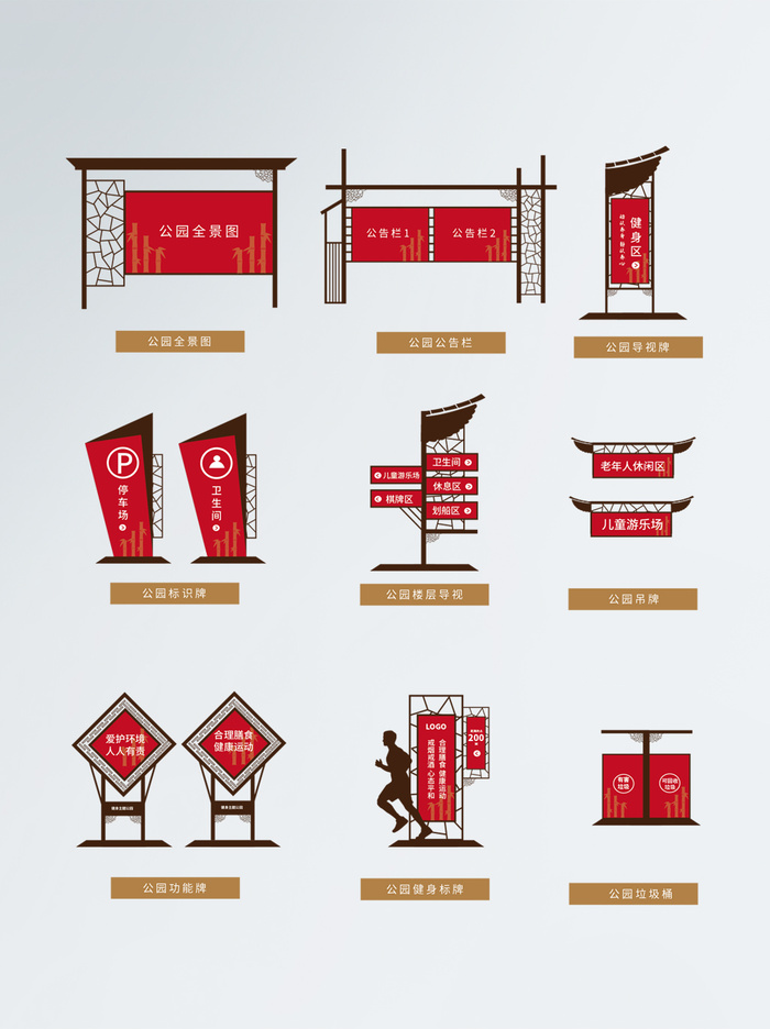 主题公园绿道标识导视系统整套ai矢量模版下载