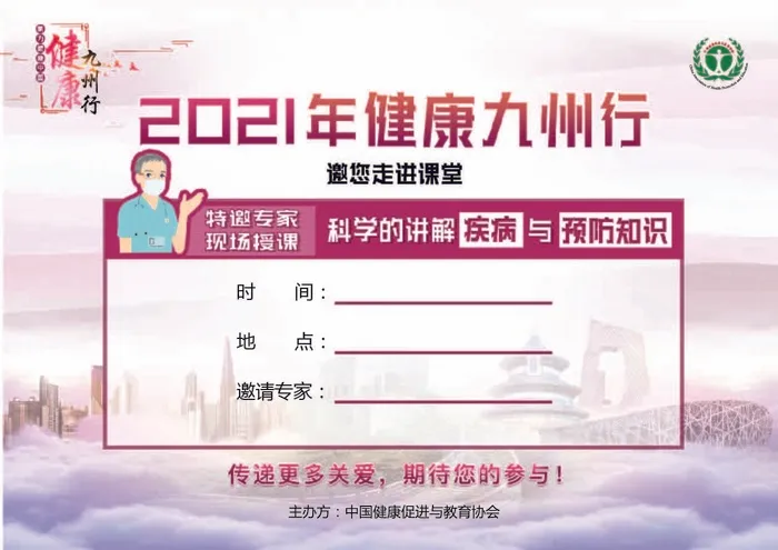 医院紫色卡通人物海报展架资料劵ai矢量模版下载