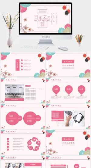 日系小清新PPT模板预览图