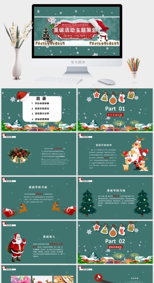 圣诞节PPT模板ppt模版预览图