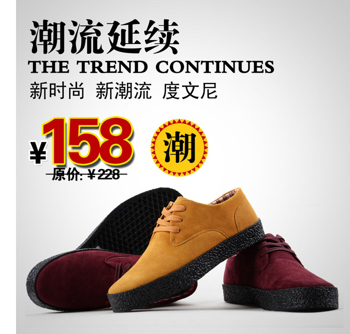 电商主图直通男鞋九