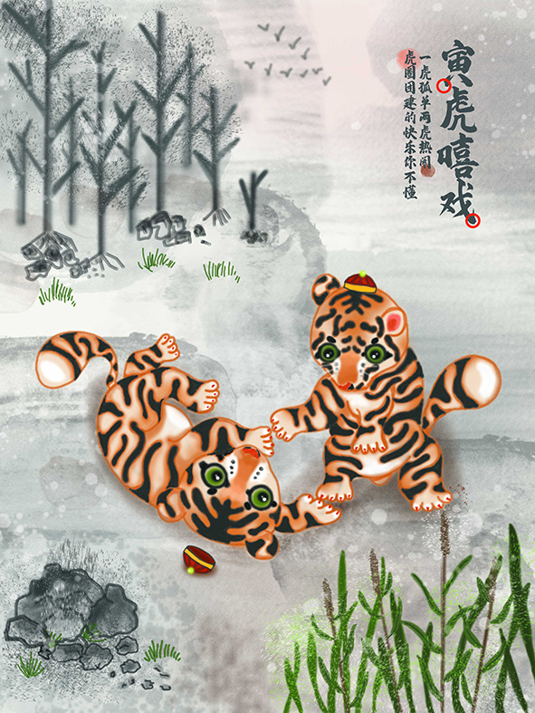 虎年新年海报展板psd模板虎年插画