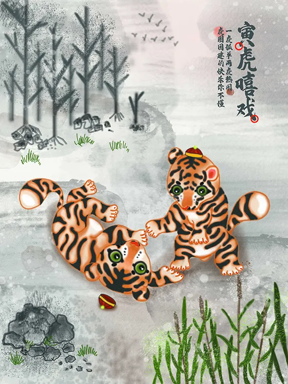 虎年新年海报展板psd模板虎年插画psd模版下载