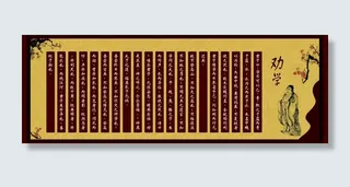 劝学展板 学校展板