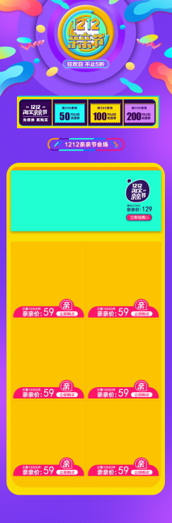 618海报双十一618主图